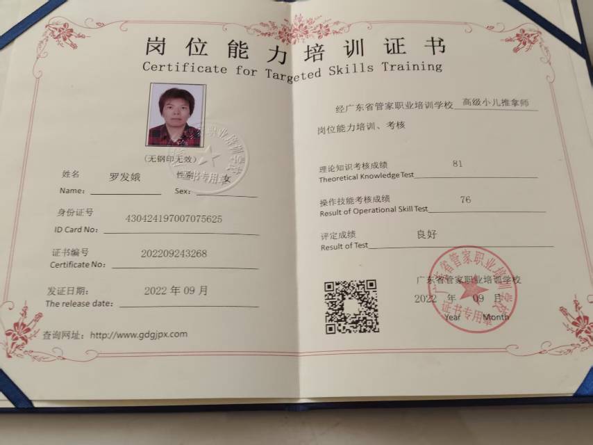 罗阿姨照片