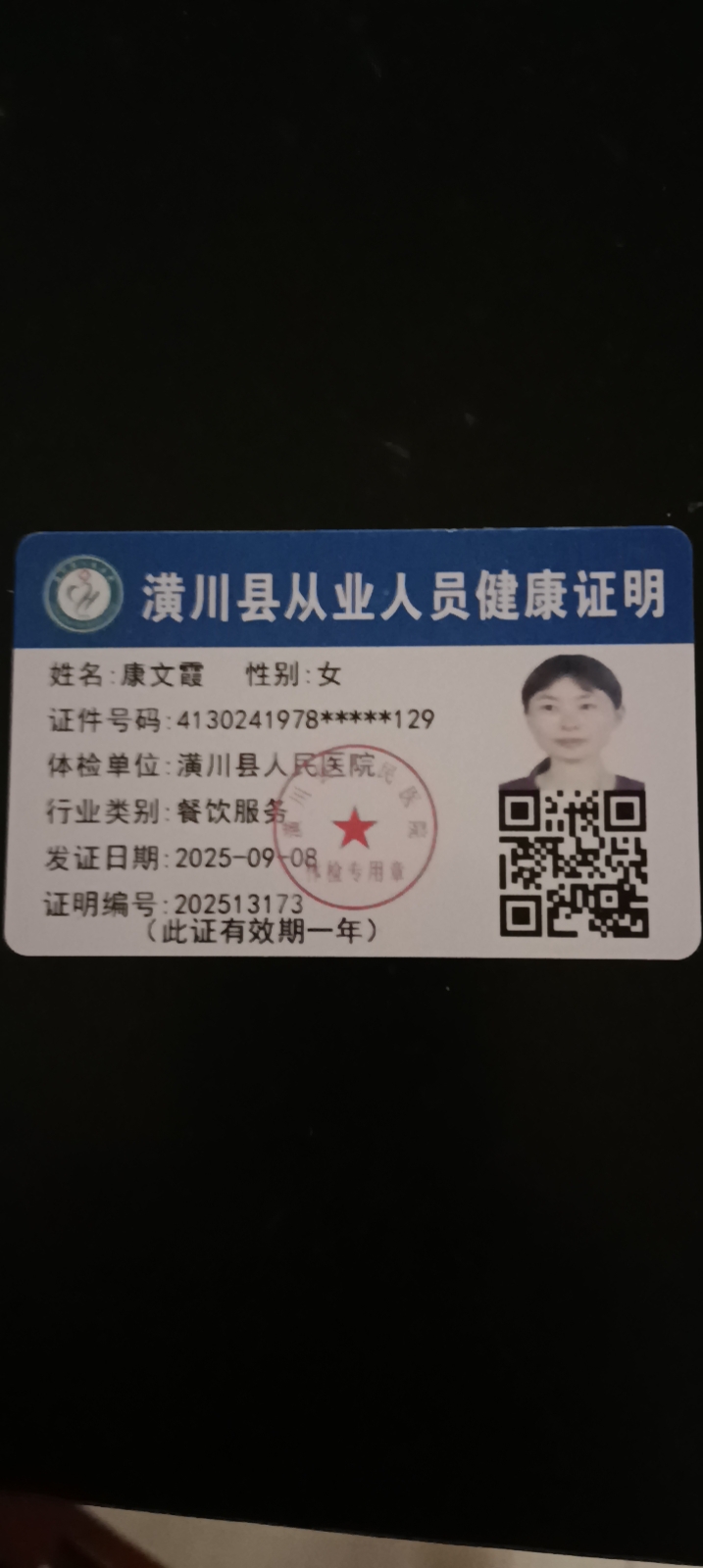 康阿姨照片