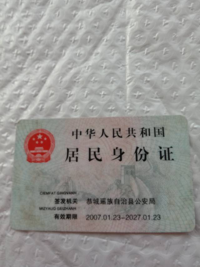 黄护工照片