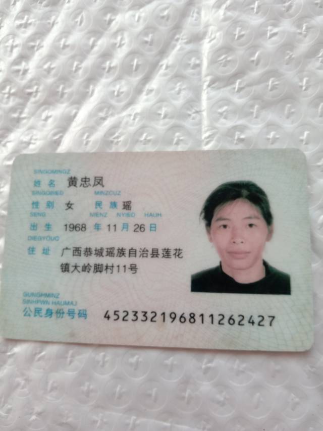 黄护工照片