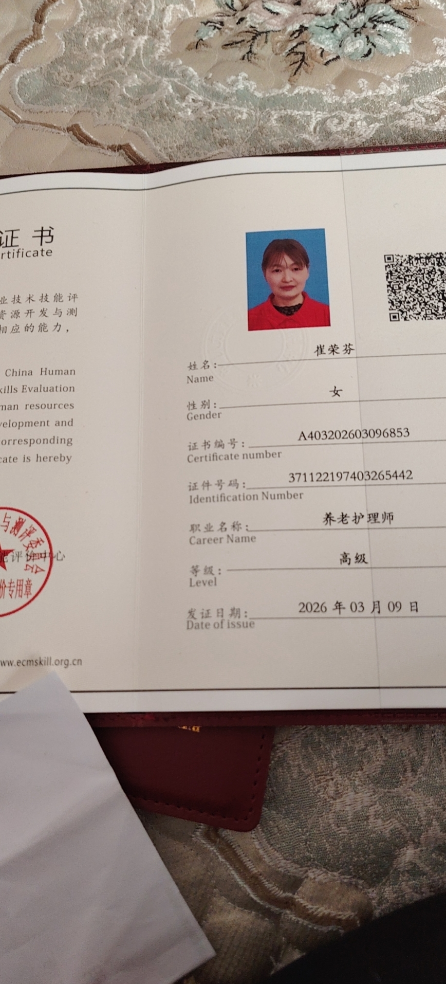 崔护工照片