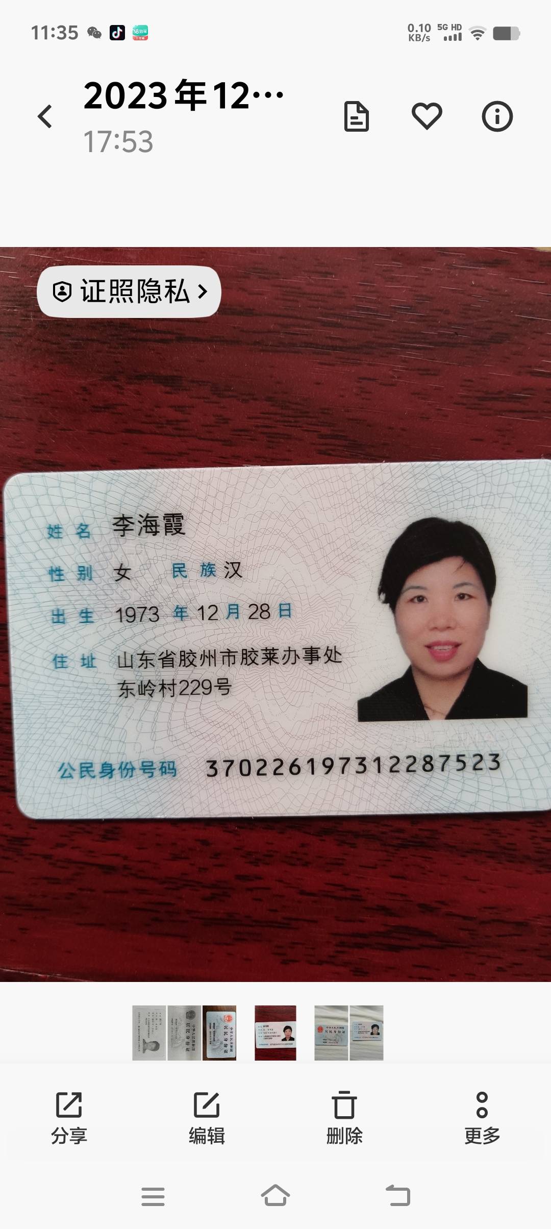 李阿姨照片