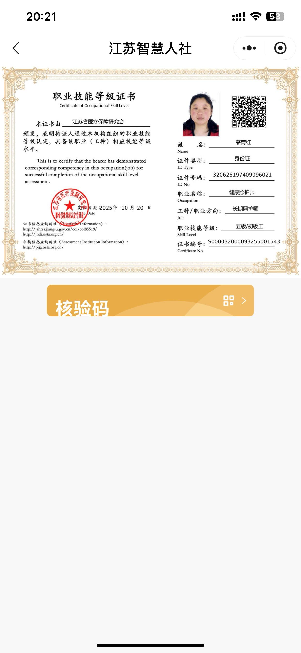 茅阿姨照片