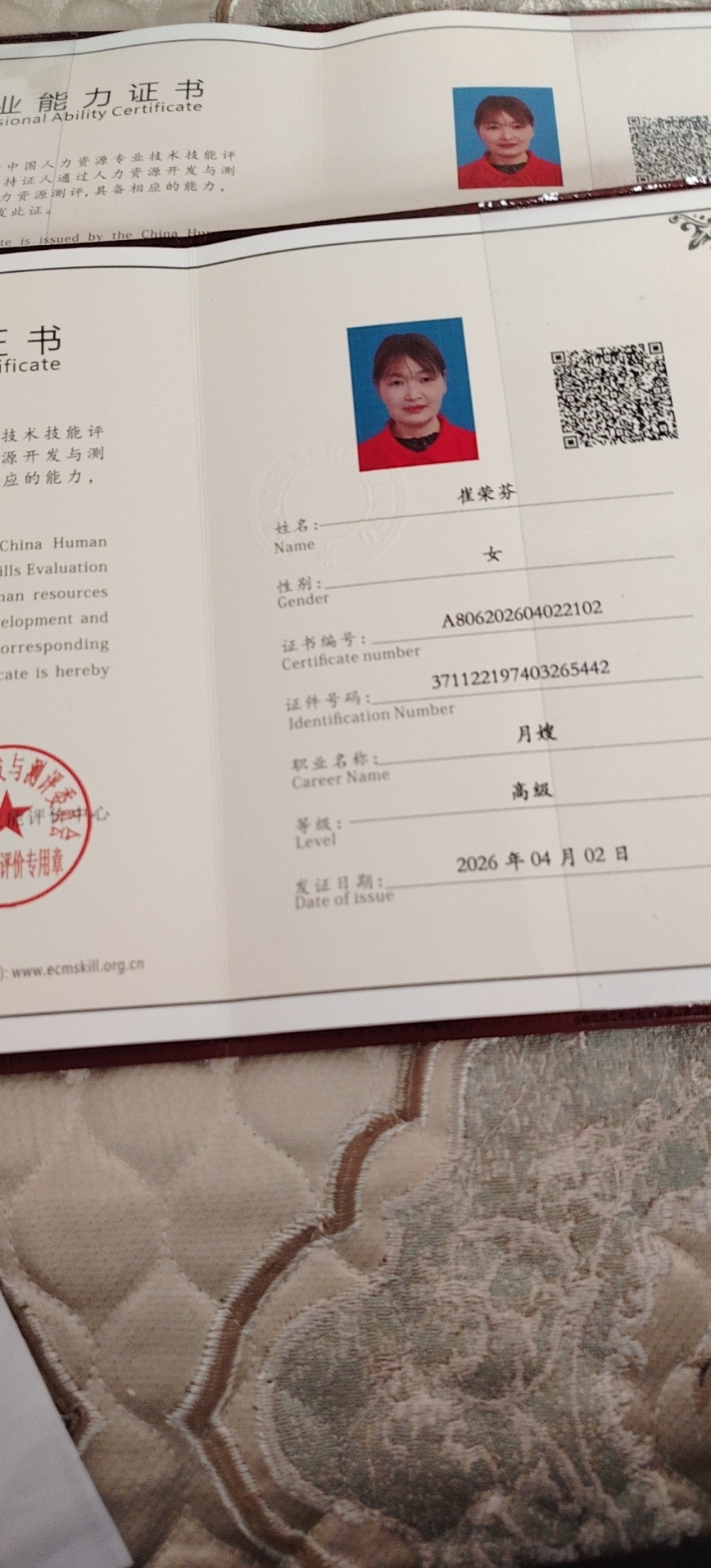 崔护工照片
