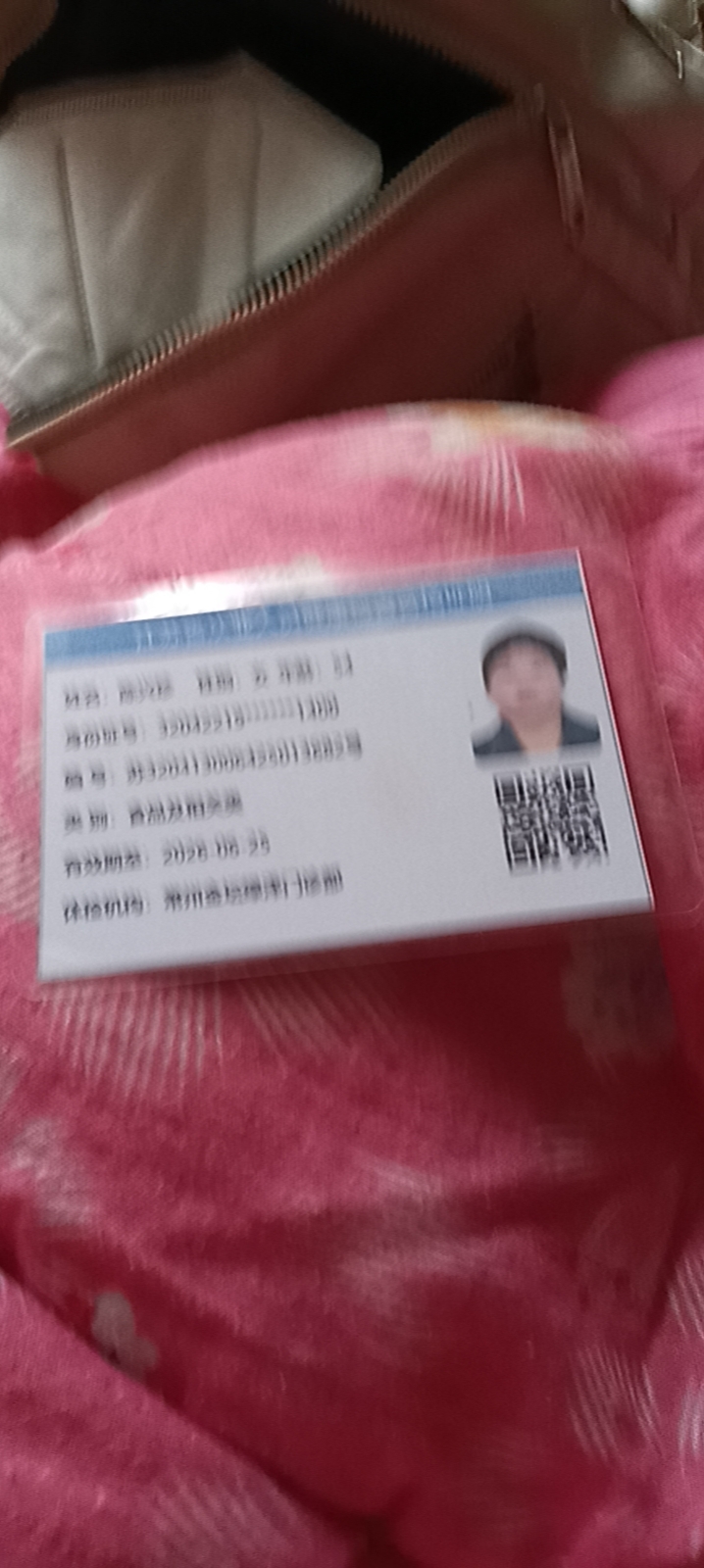 陈护工照片
