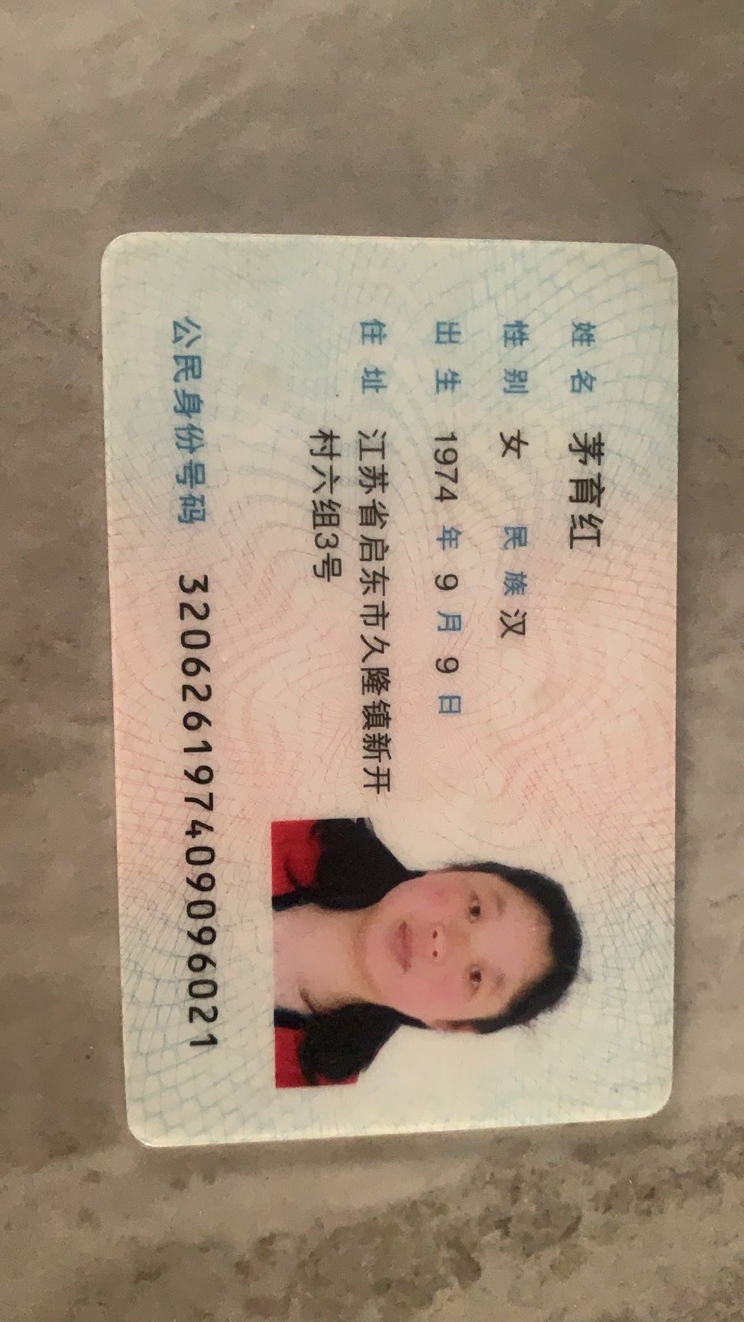 茅阿姨照片