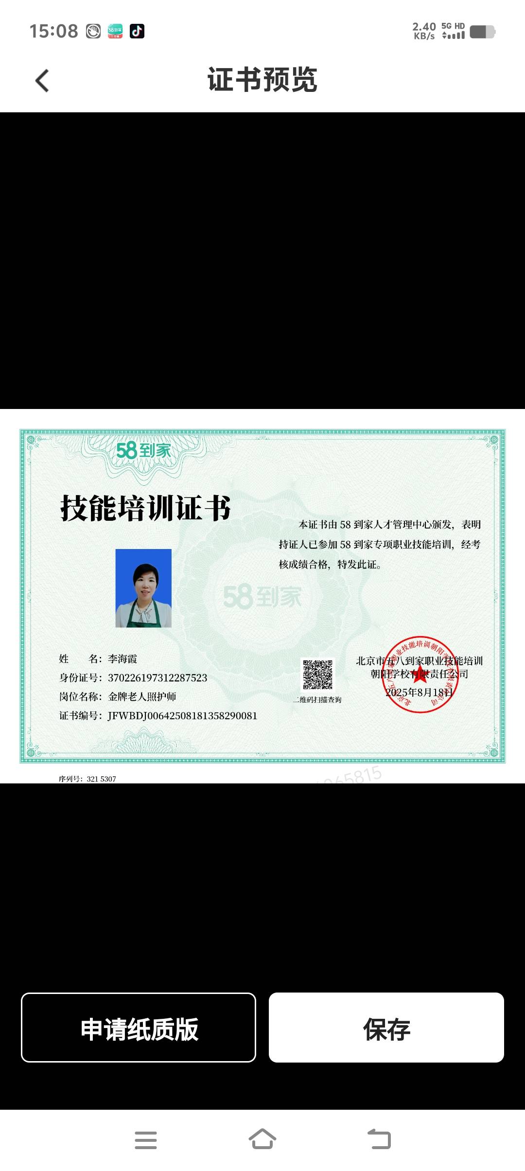 李阿姨照片