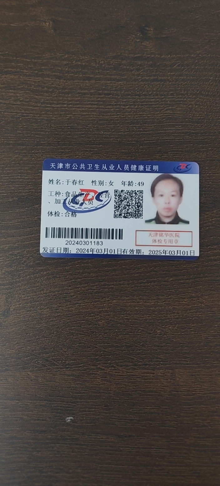 于阿姨照片