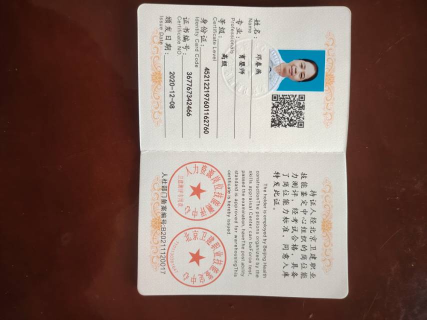 邓阿姨照片