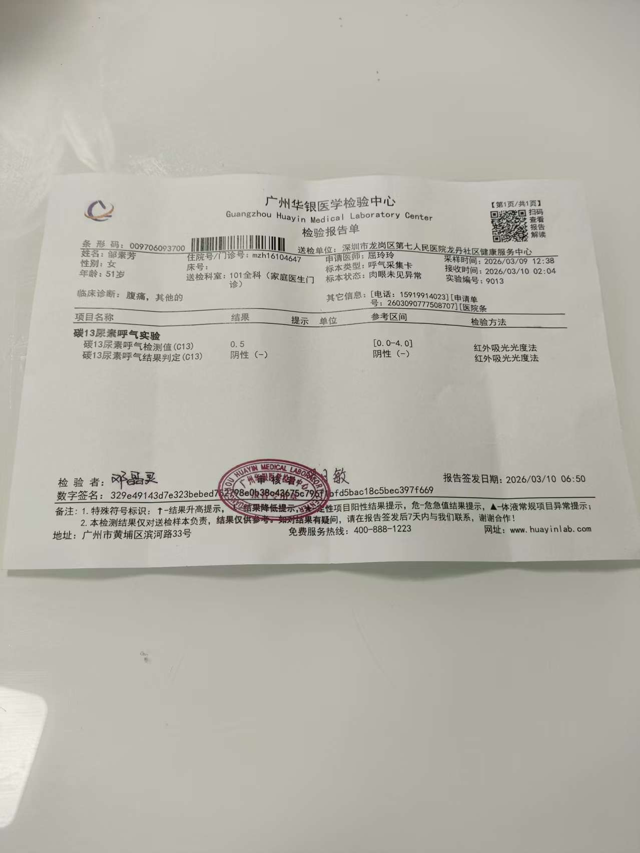 邹阿姨照片