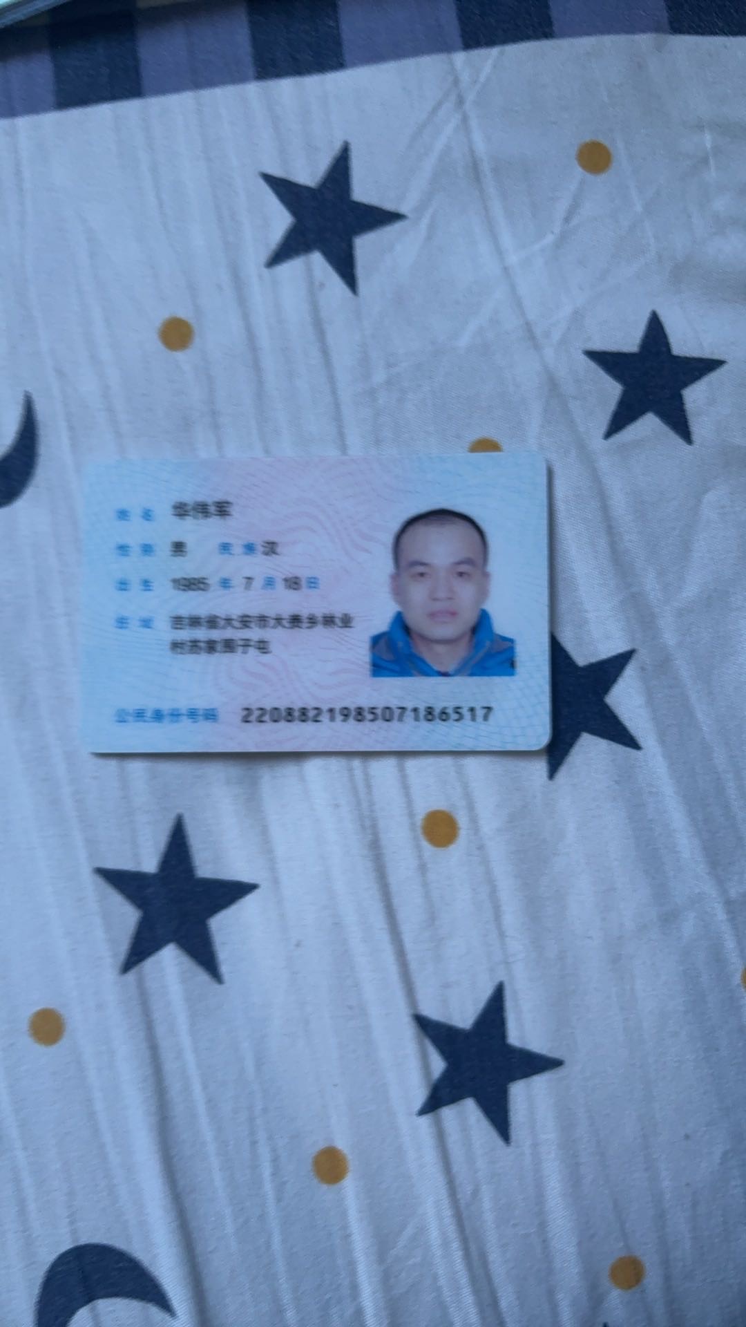 华护工照片
