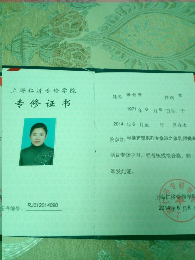 张阿姨照片