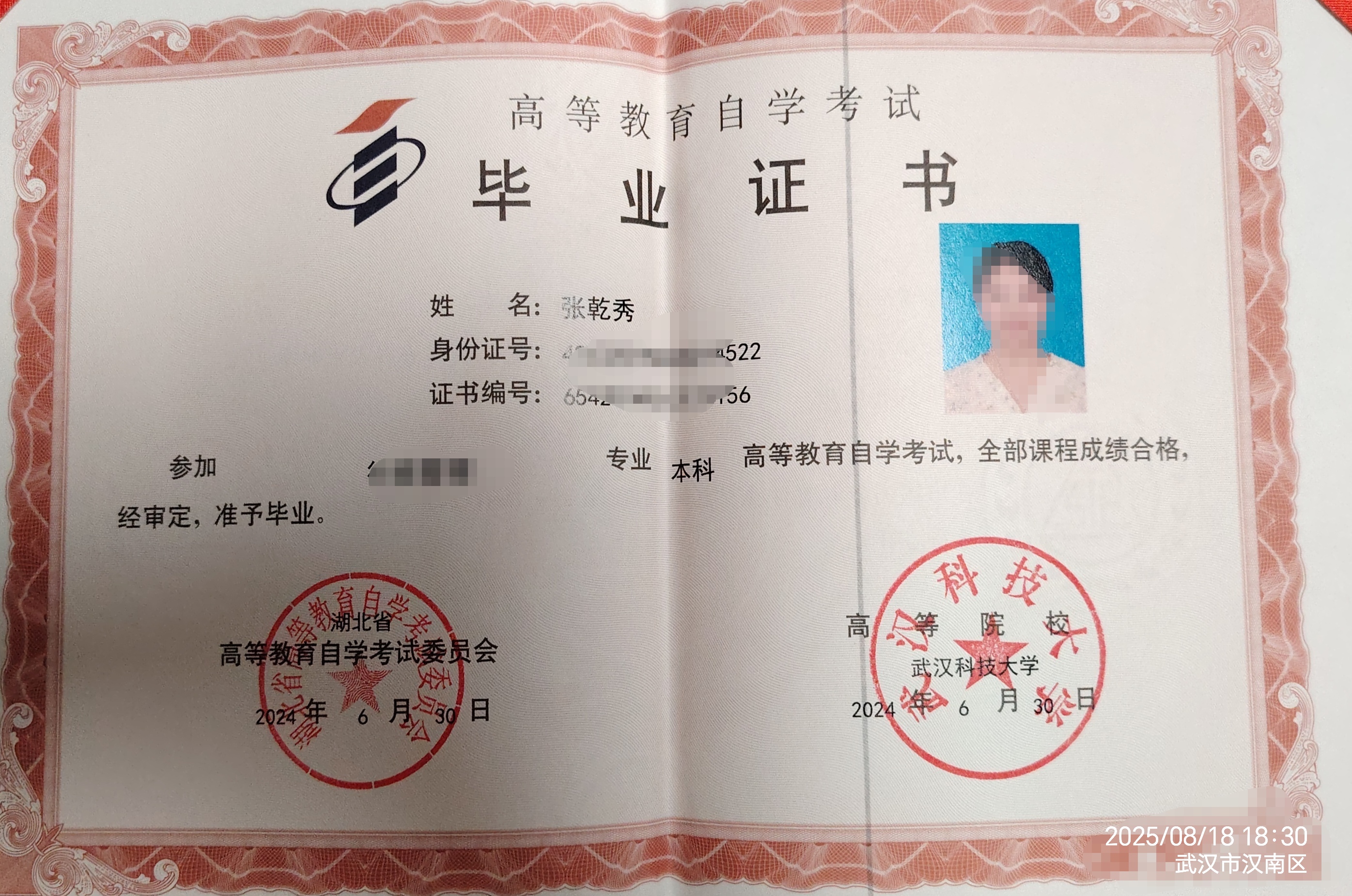 张护工照片