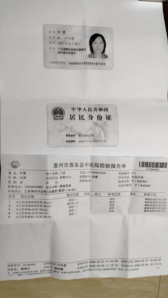叶阿姨照片