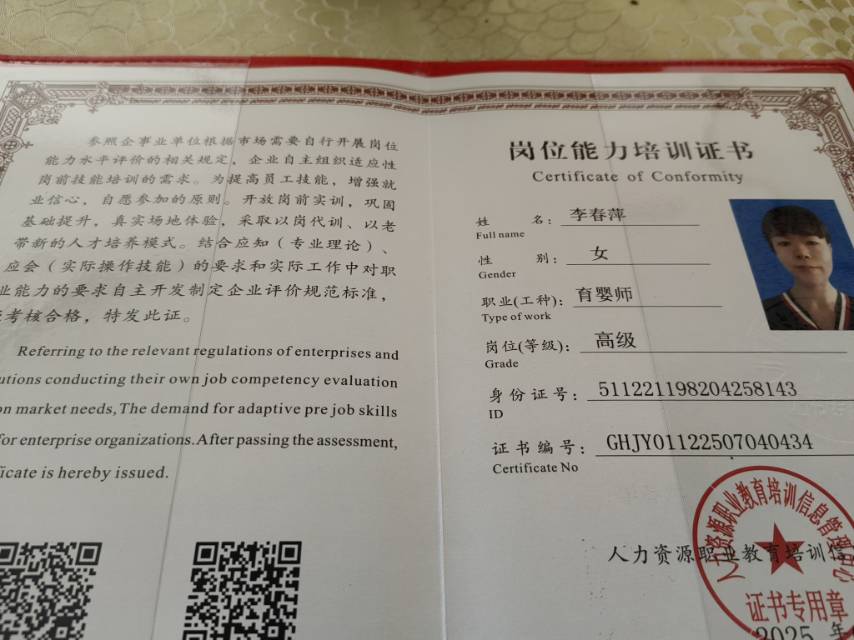 李阿姨照片