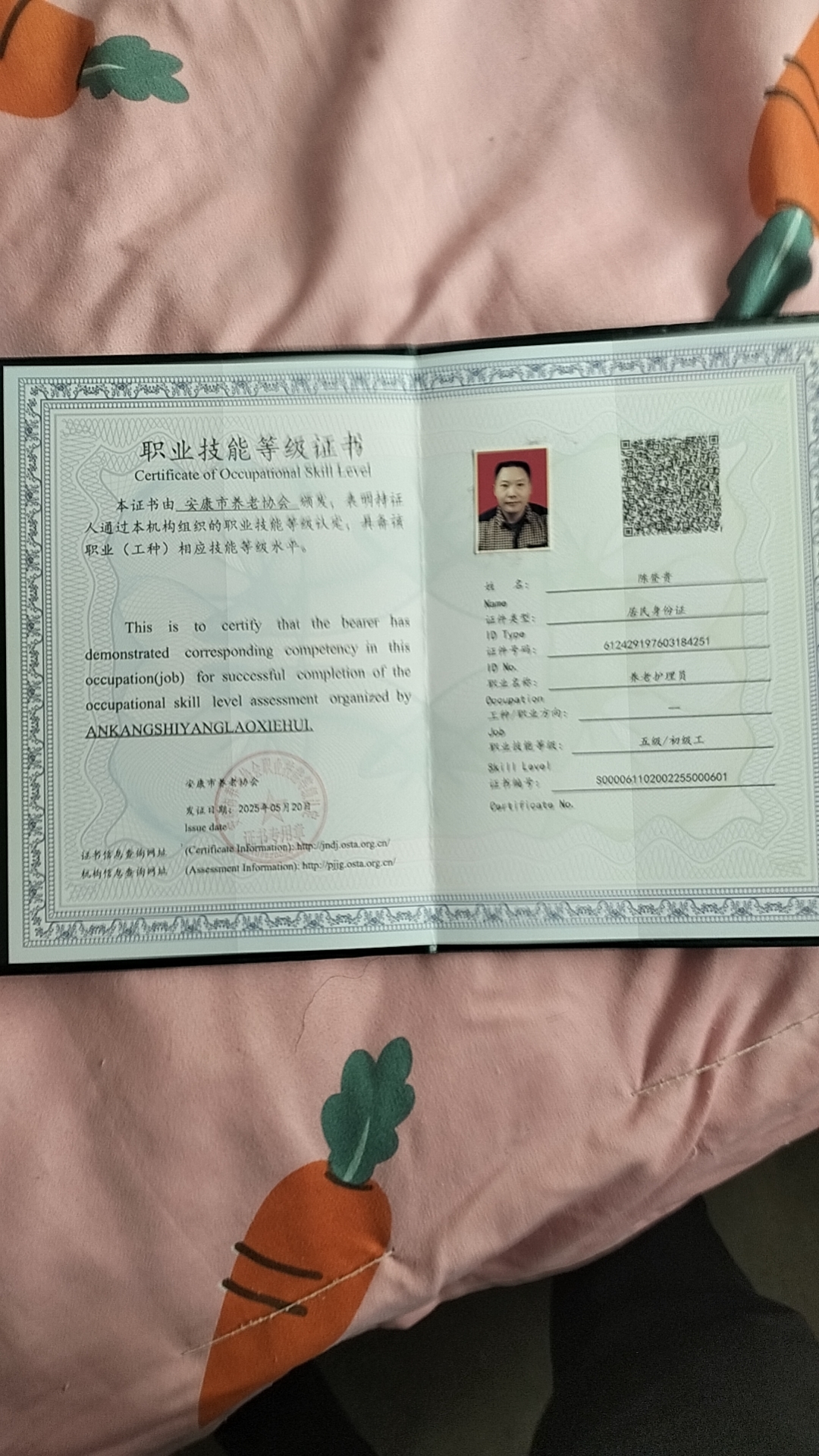陈护工照片