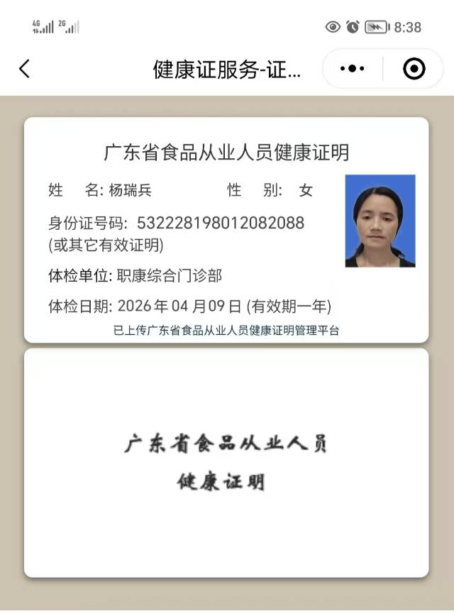 杨阿姨照片