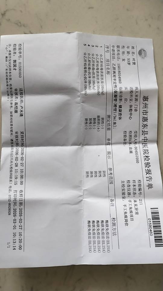 叶阿姨照片