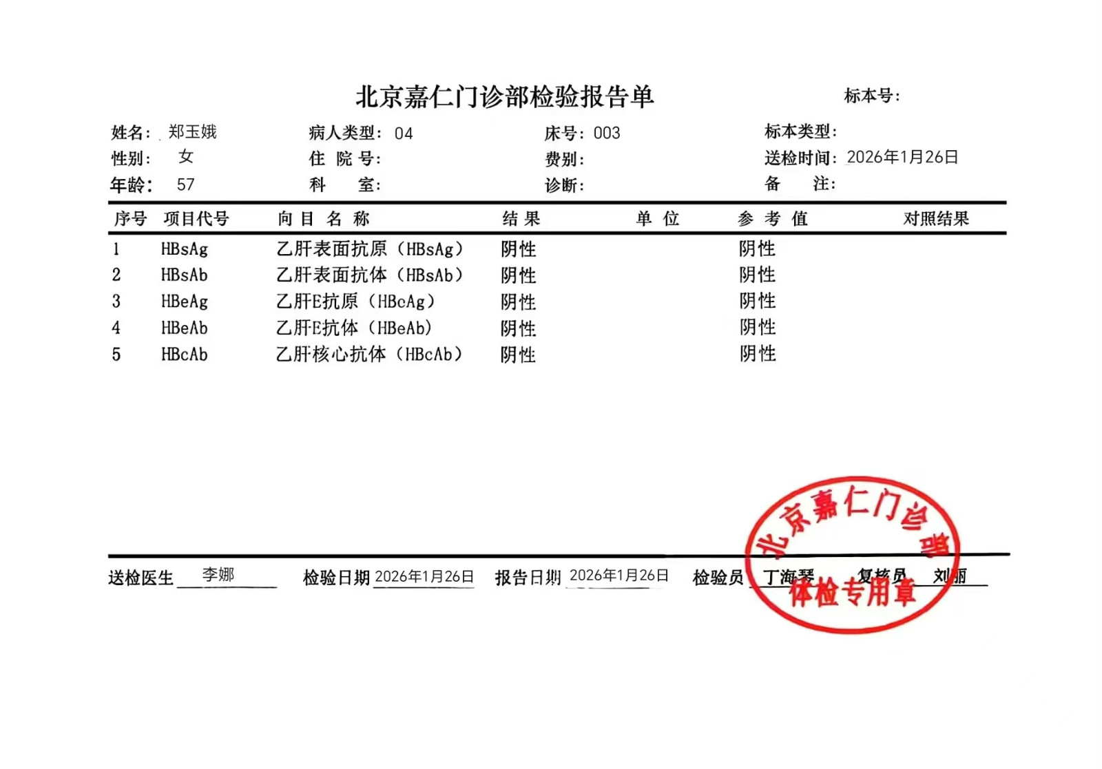 郑阿姨照片