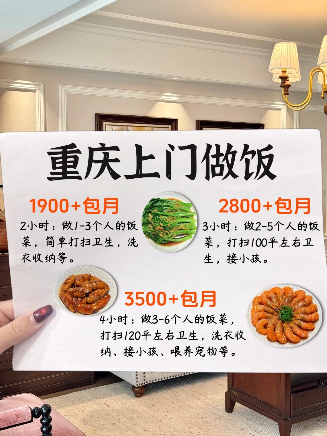 重庆打工人的宝藏搭子！上门做饭太香了