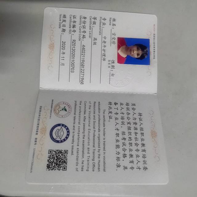 官护工照片