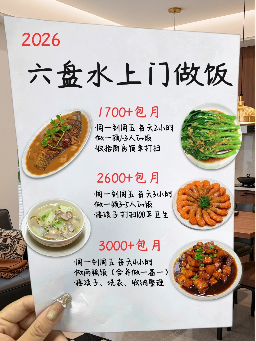 ?六盘水上门做饭告别外卖糊弄餐,码住