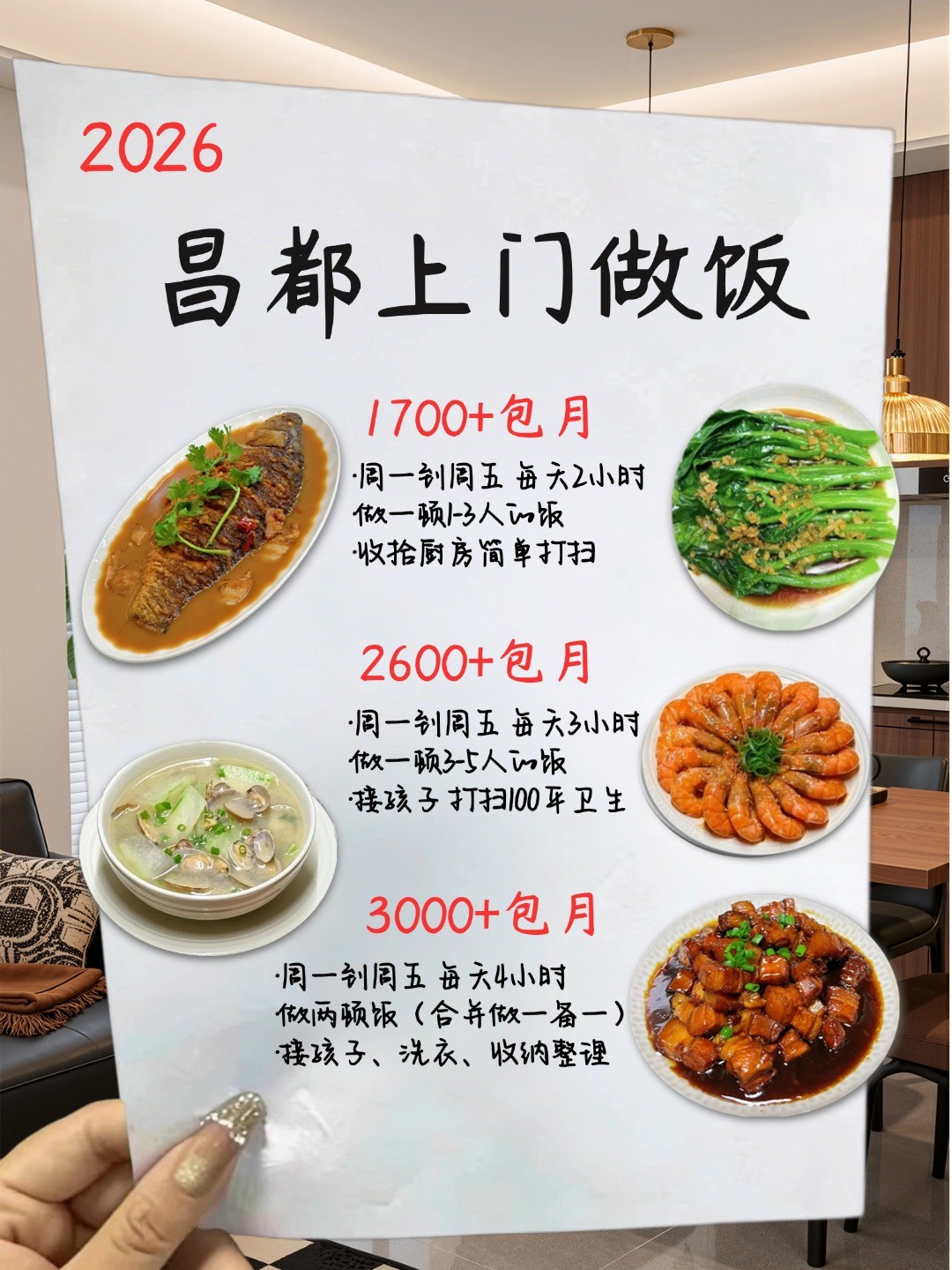 ?昌都上门做饭告别外卖糊弄餐,码住