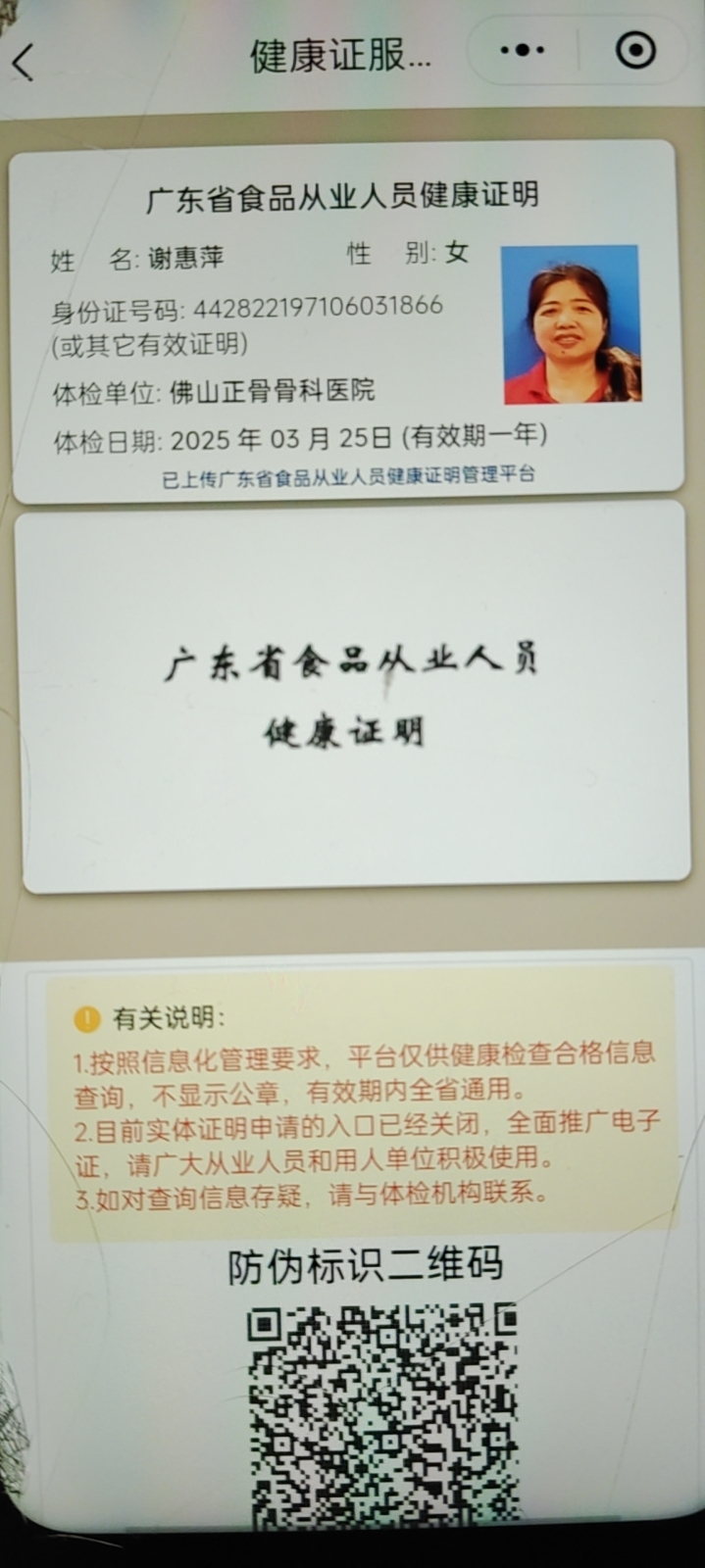 谢阿姨照片