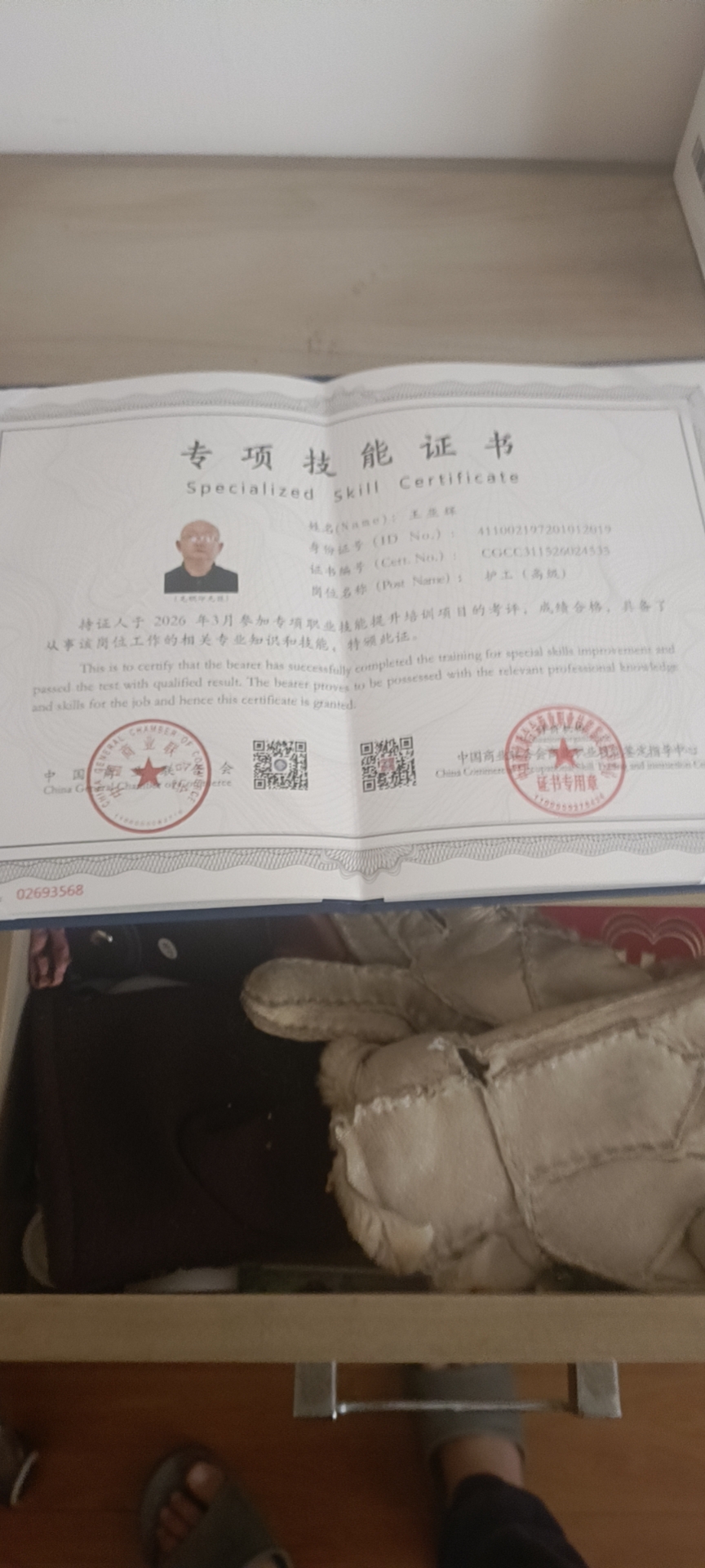 王护工照片