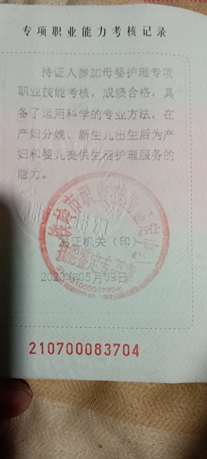 王阿姨照片