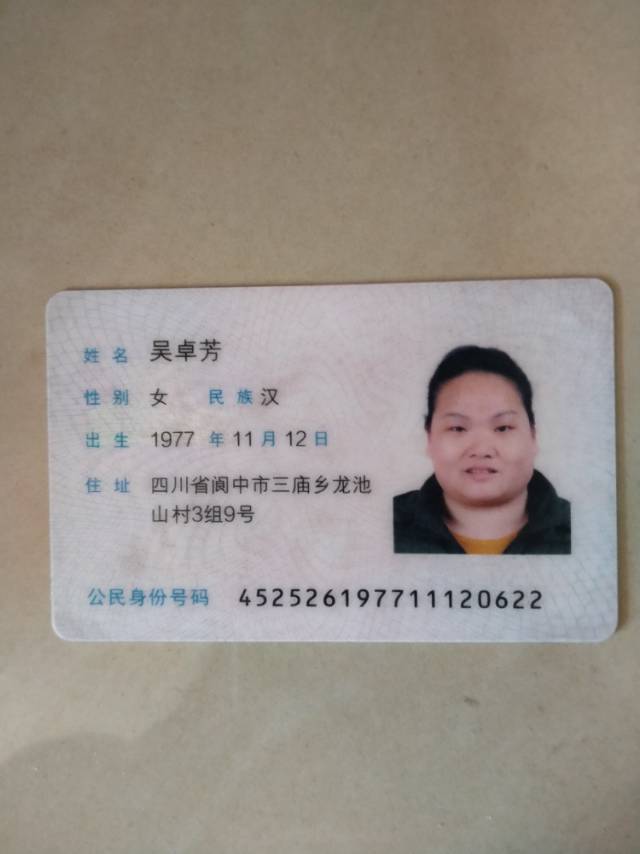 吴阿姨照片