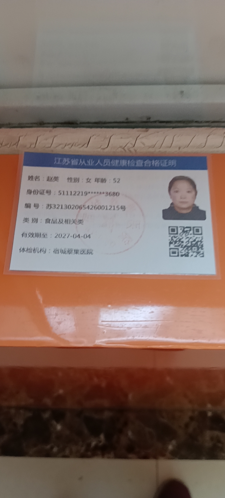 赵阿姨照片