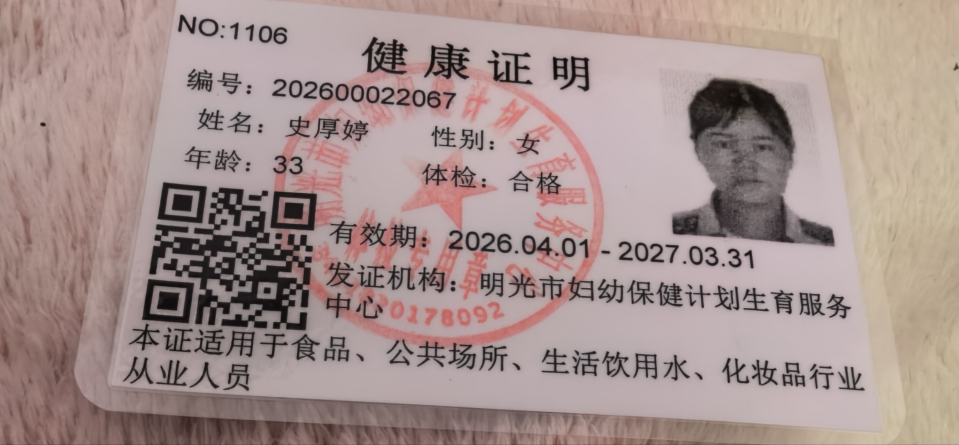 史阿姨照片