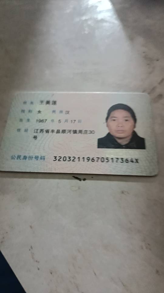 王护工照片
