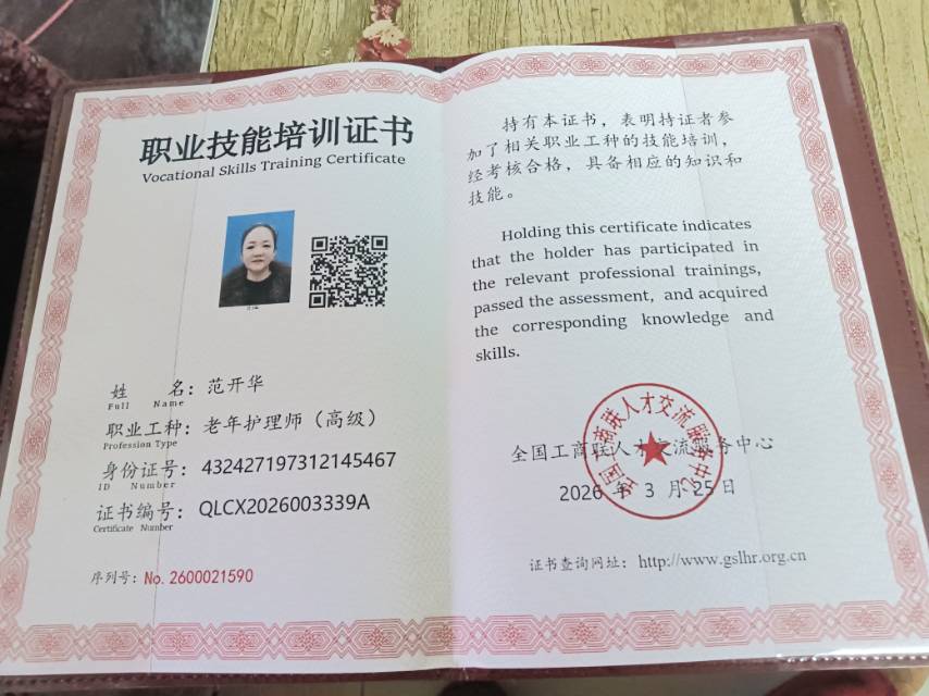 范阿姨照片
