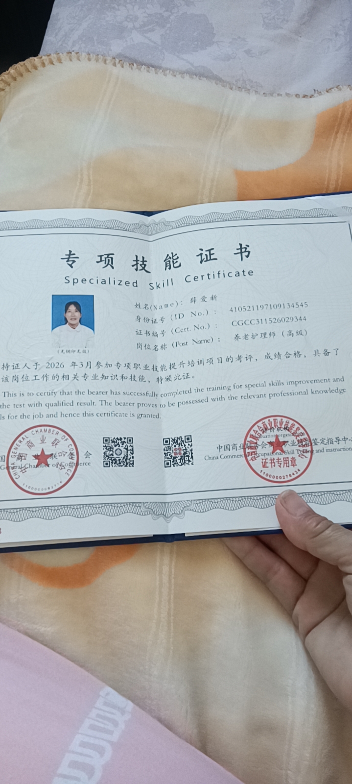 薛护工照片