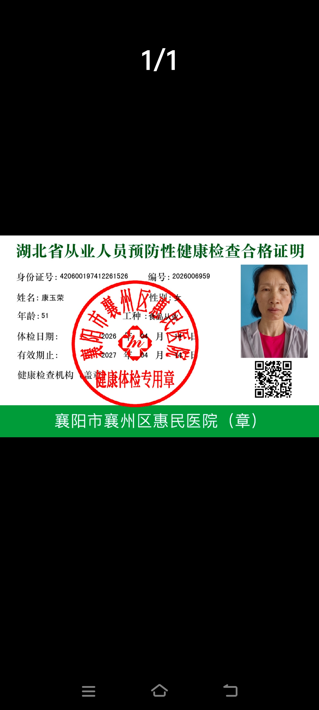 康阿姨照片