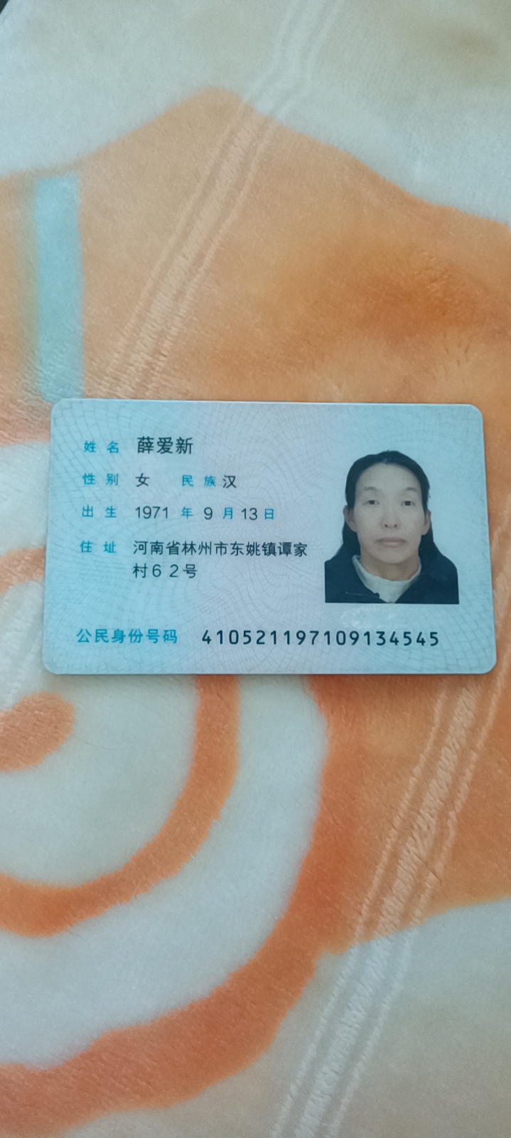 薛护工照片