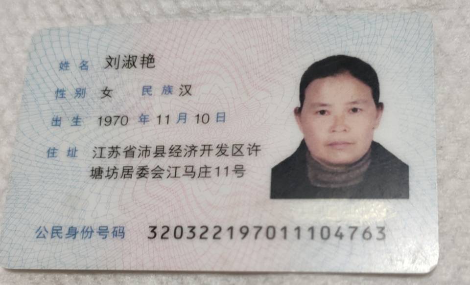 刘护工照片