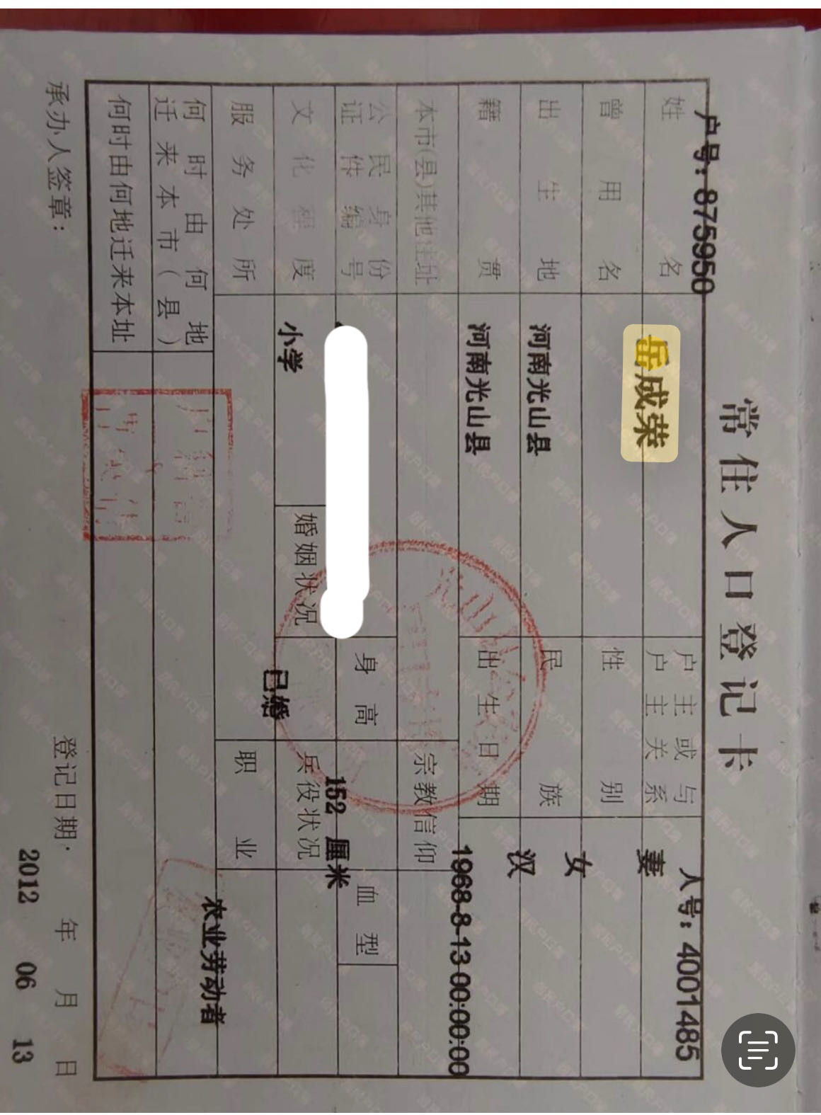 岳护工照片