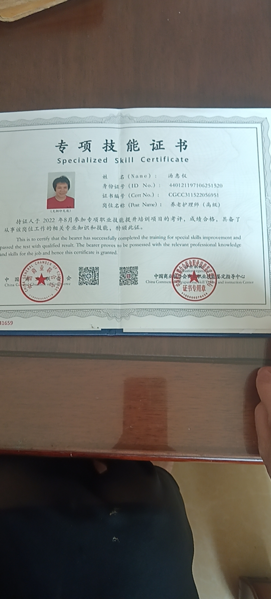 汤阿姨照片