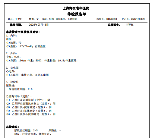 王阿姨照片