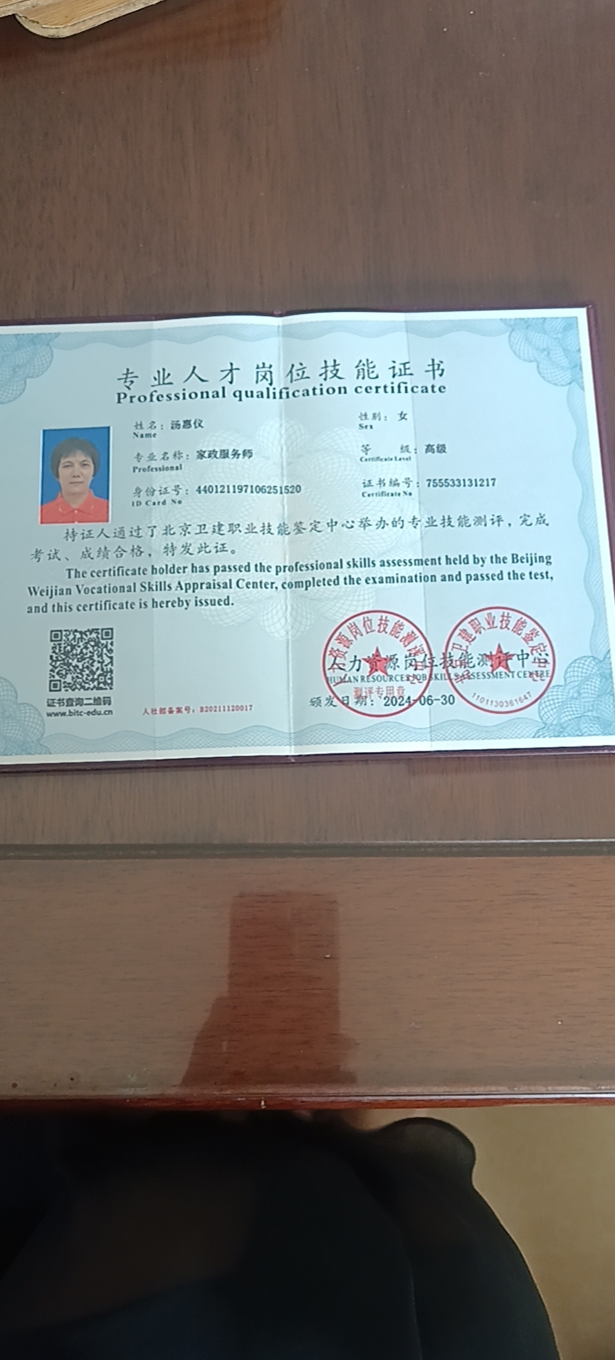 汤阿姨照片