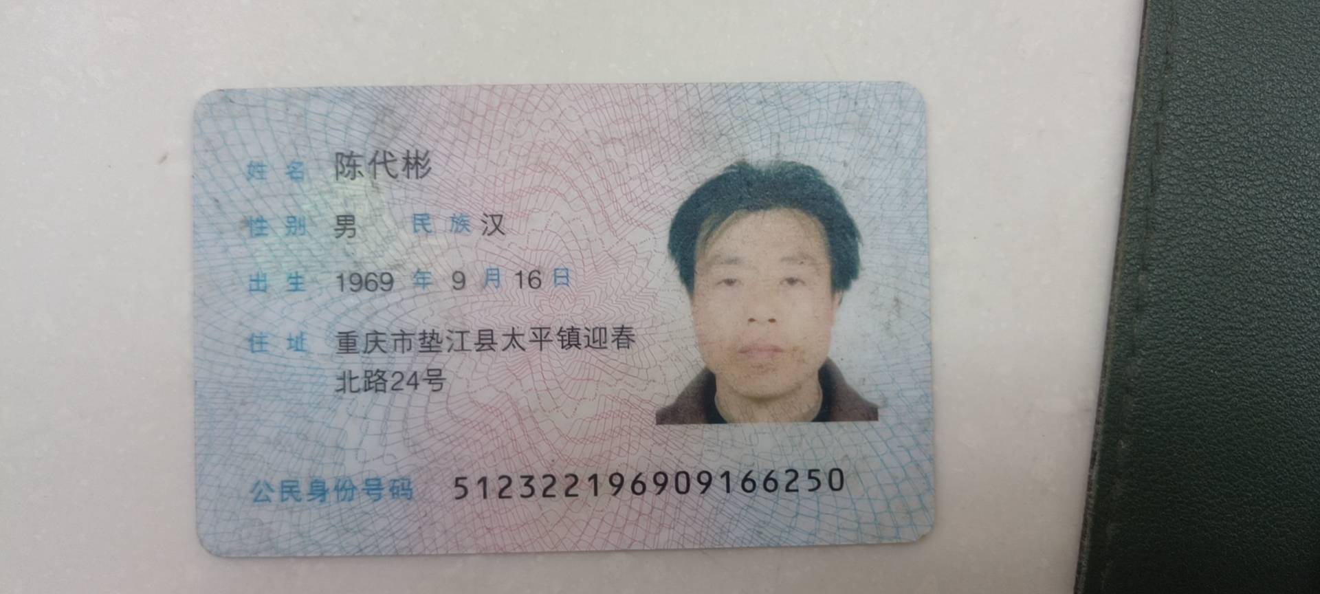 陈护工照片