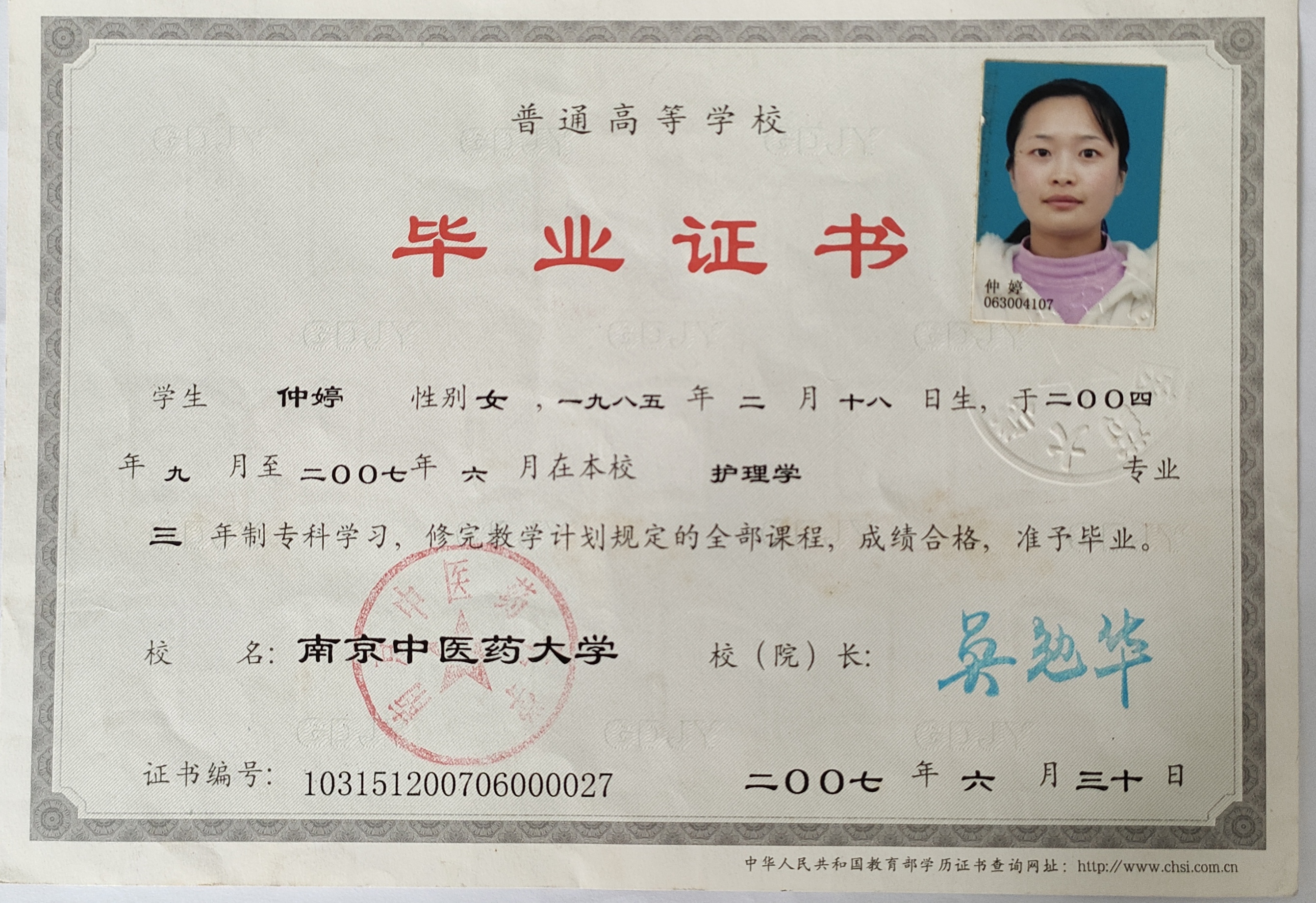 仲护工照片