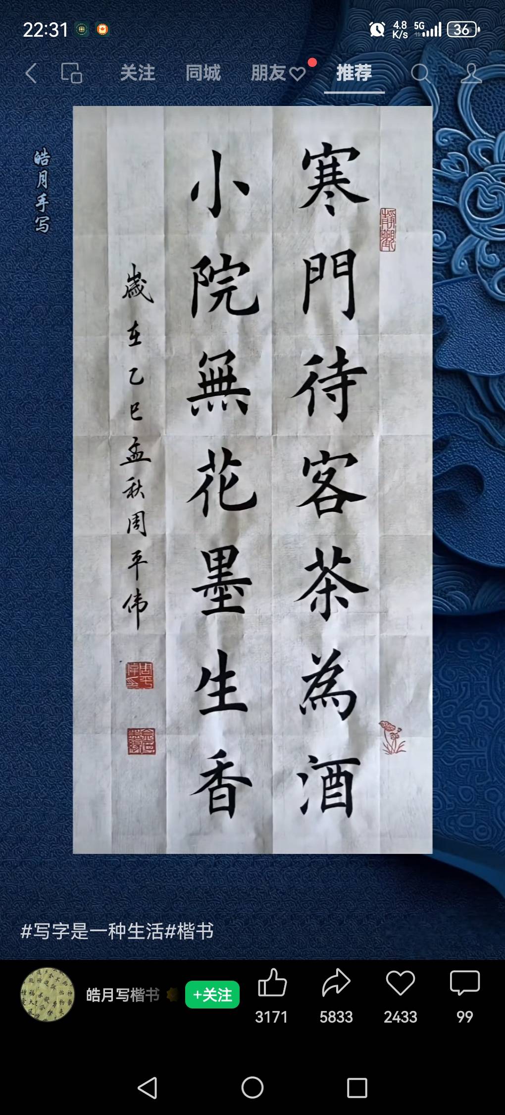 周护工照片