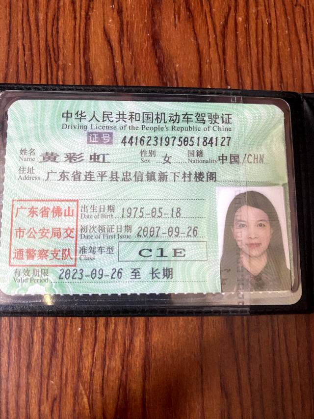 黄阿姨照片