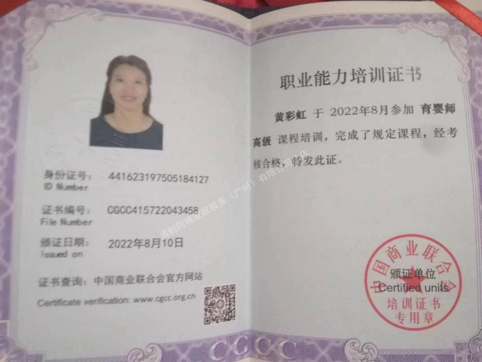 黄阿姨照片