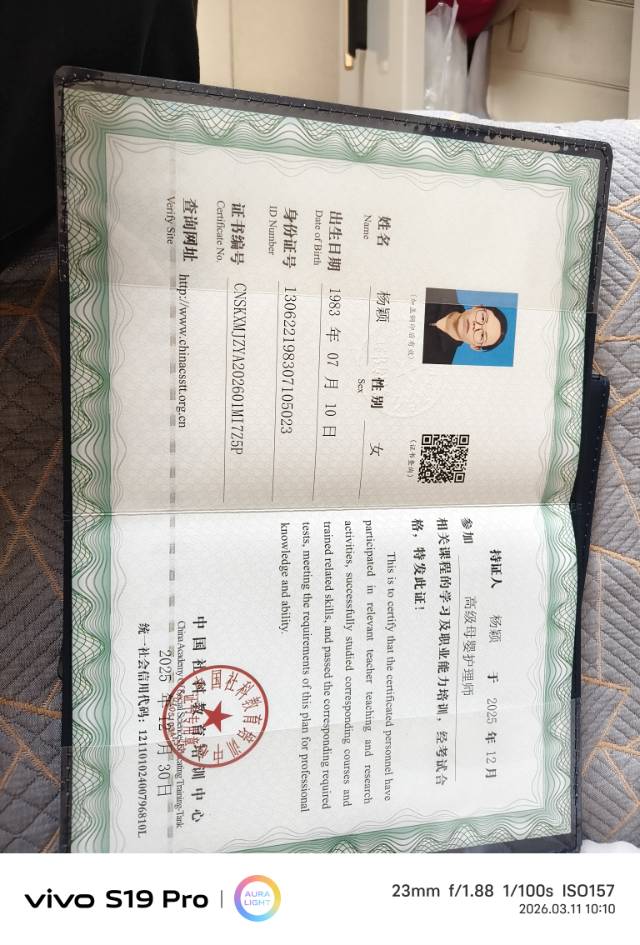 杨阿姨照片