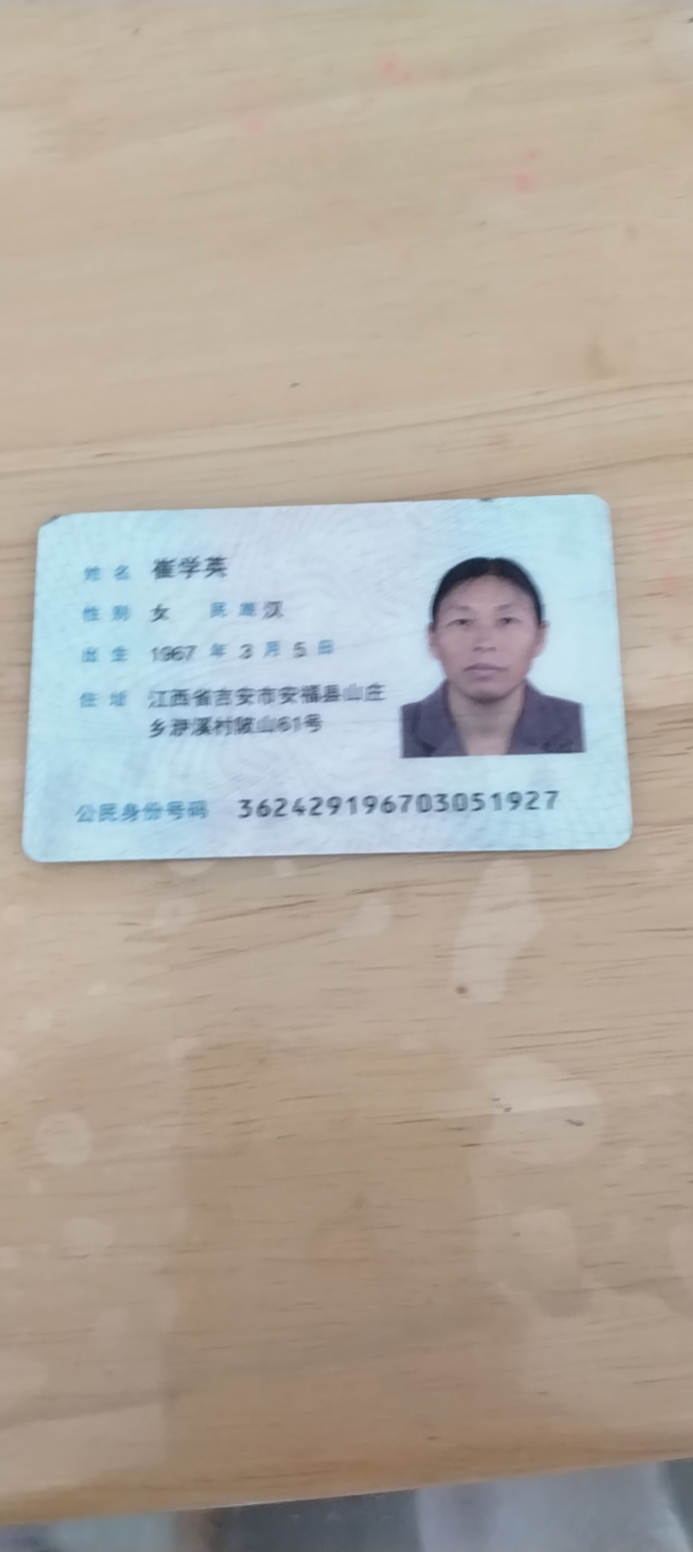 崔阿姨照片